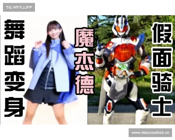 九堂凛音变身!史上第一位女性二骑,假面骑士魔杰德登场 九堂凛音变身!史上第一位女性二骑,假面骑士魔杰德登场